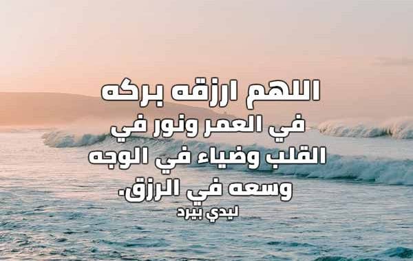 دعاء للمسافر بالتوفيق
