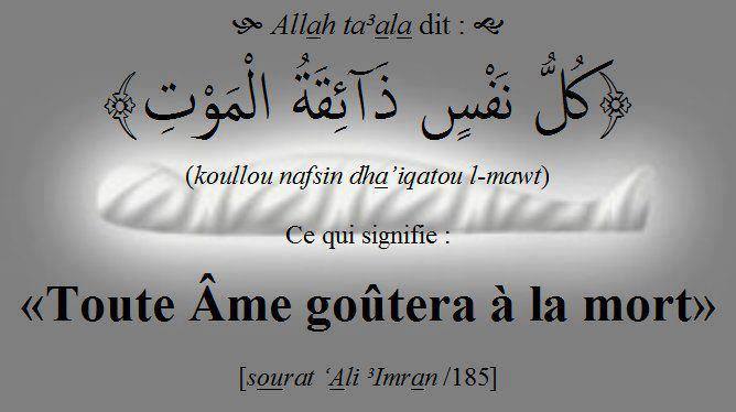 دعاء للميت يوم الجمعة