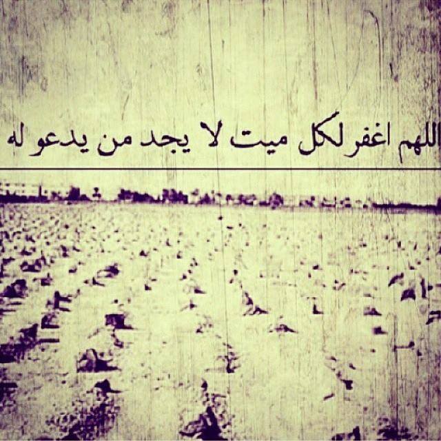 دعاء للميت يوم الجمعة
