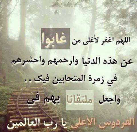 دعاء للميت يوم الجمعة