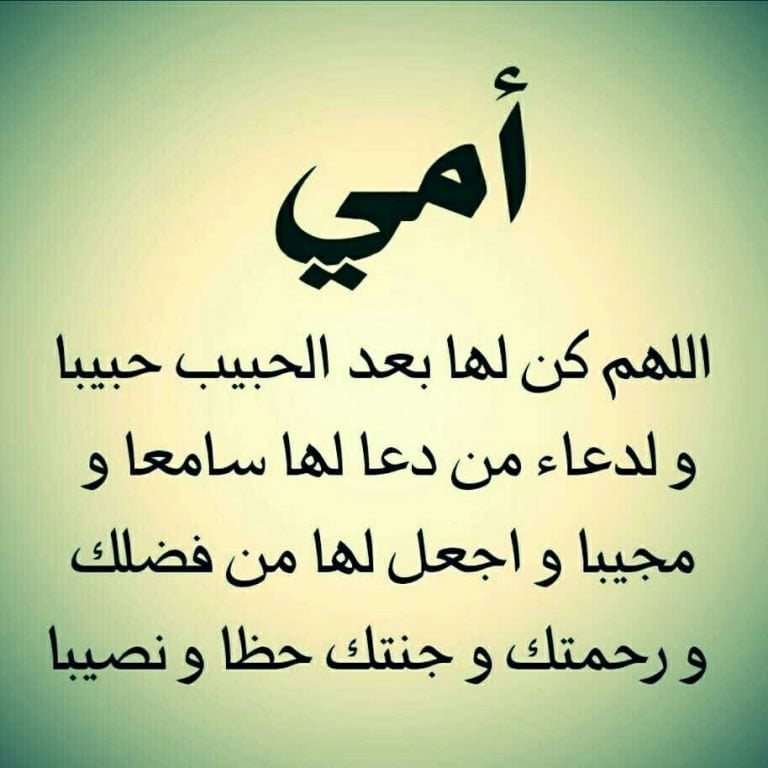دعاء للميت يوم الجمعة