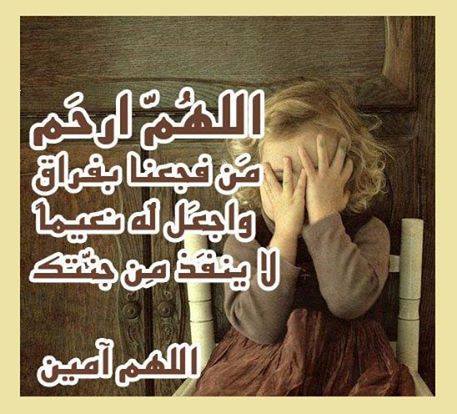 دعاء للميت يوم الجمعة