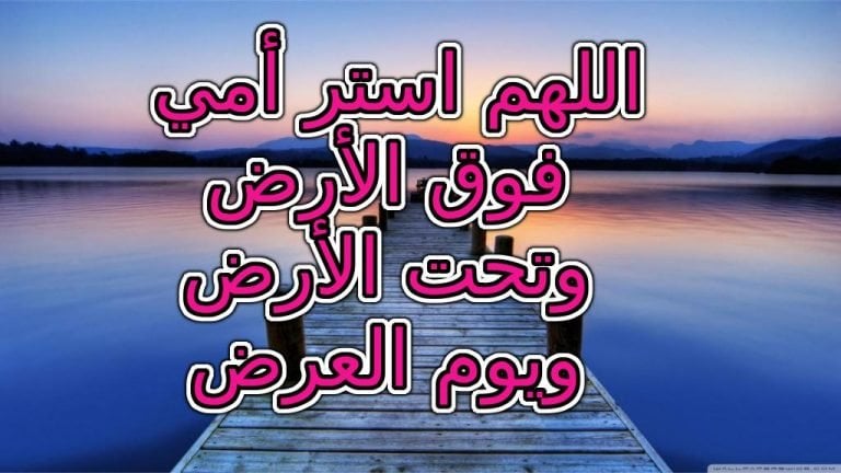 دعاء للميت يوم الجمعة