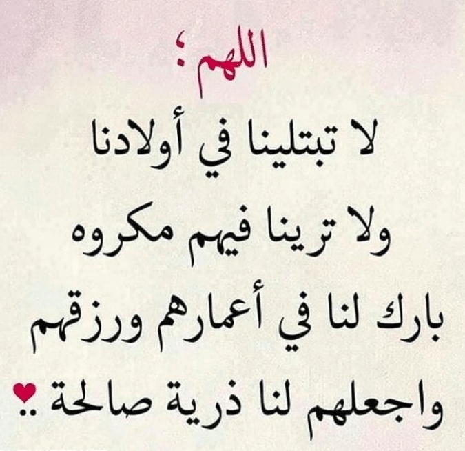 دعاء ليلة القدر لاولادي