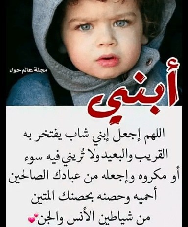 دعاء ليلة القدر لاولادي