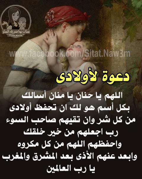 دعاء ليلة القدر لاولادي