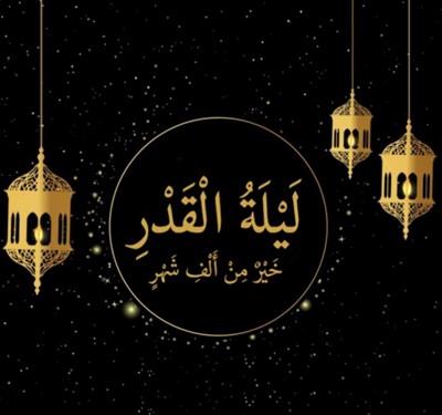 دعاء ليلة القدر للاطفال