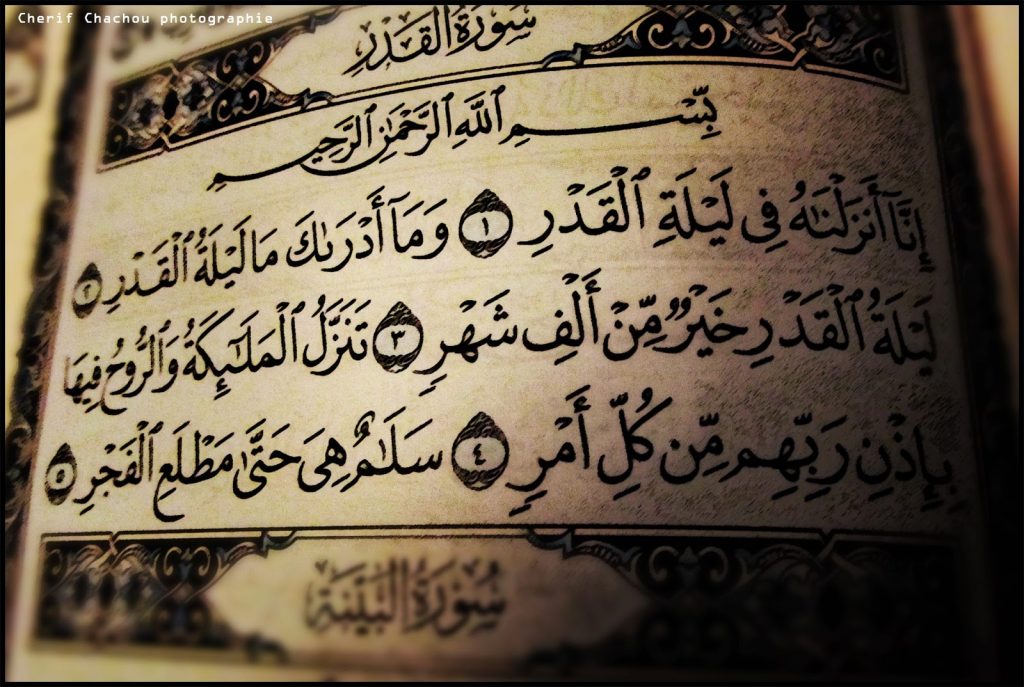 دعاء ليلة القدر للاطفال