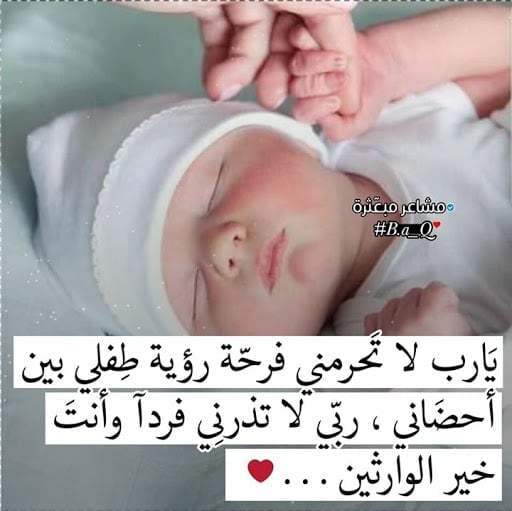 دعاء ليلة القدر للحمل