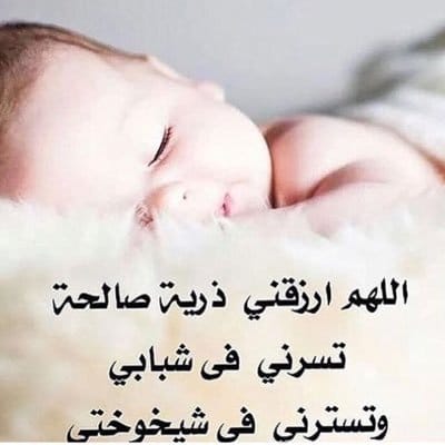 دعاء ليلة القدر للحمل