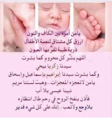دعاء ليلة القدر للحمل