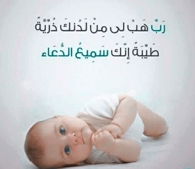 دعاء ليلة القدر للحمل