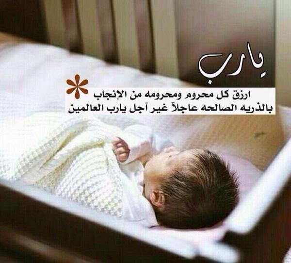 دعاء ليلة القدر للحمل
