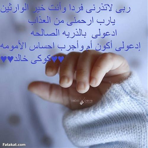 دعاء ليلة القدر للحمل