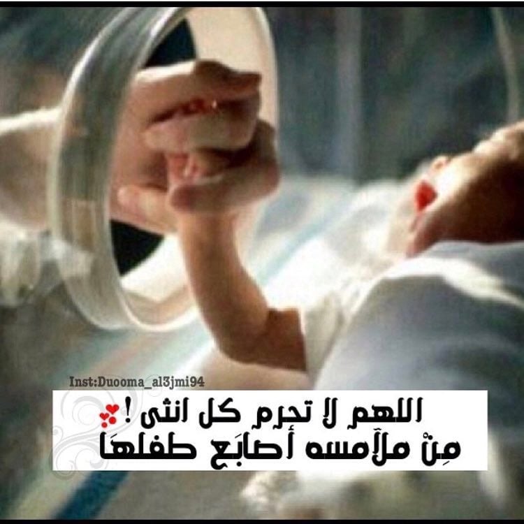 دعاء ليلة القدر للحمل