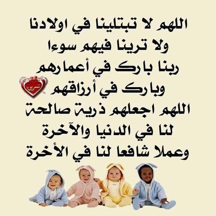 دعاء ليلة القدر للرزق بالذريه