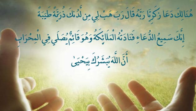 دعاء ليلة القدر للرزق بالذريه
