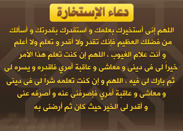 دعاء ليلة القدر للرزق بالذريه