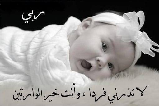 دعاء ليلة القدر للرزق بالذريه