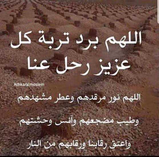 دعاء ليلة القدر للوالدين