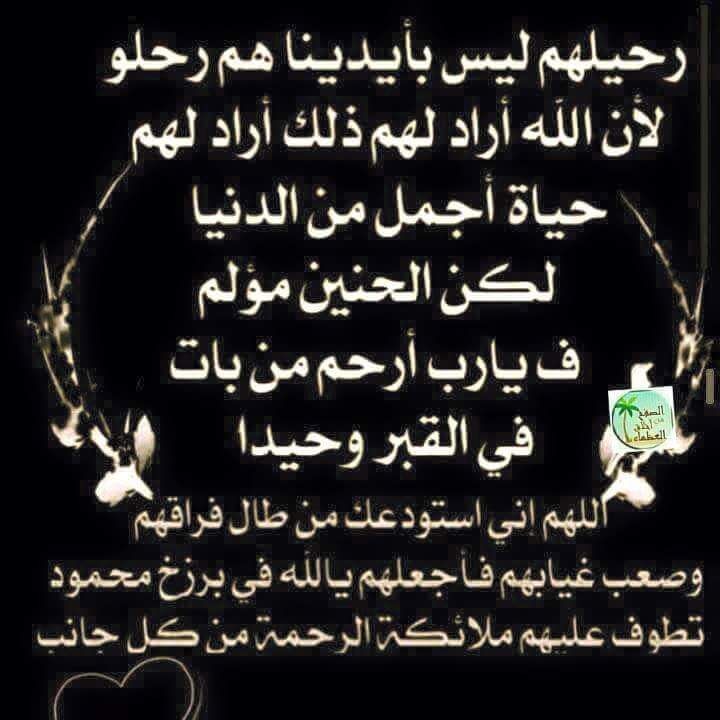 دعاء ليلة القدر للوالدين