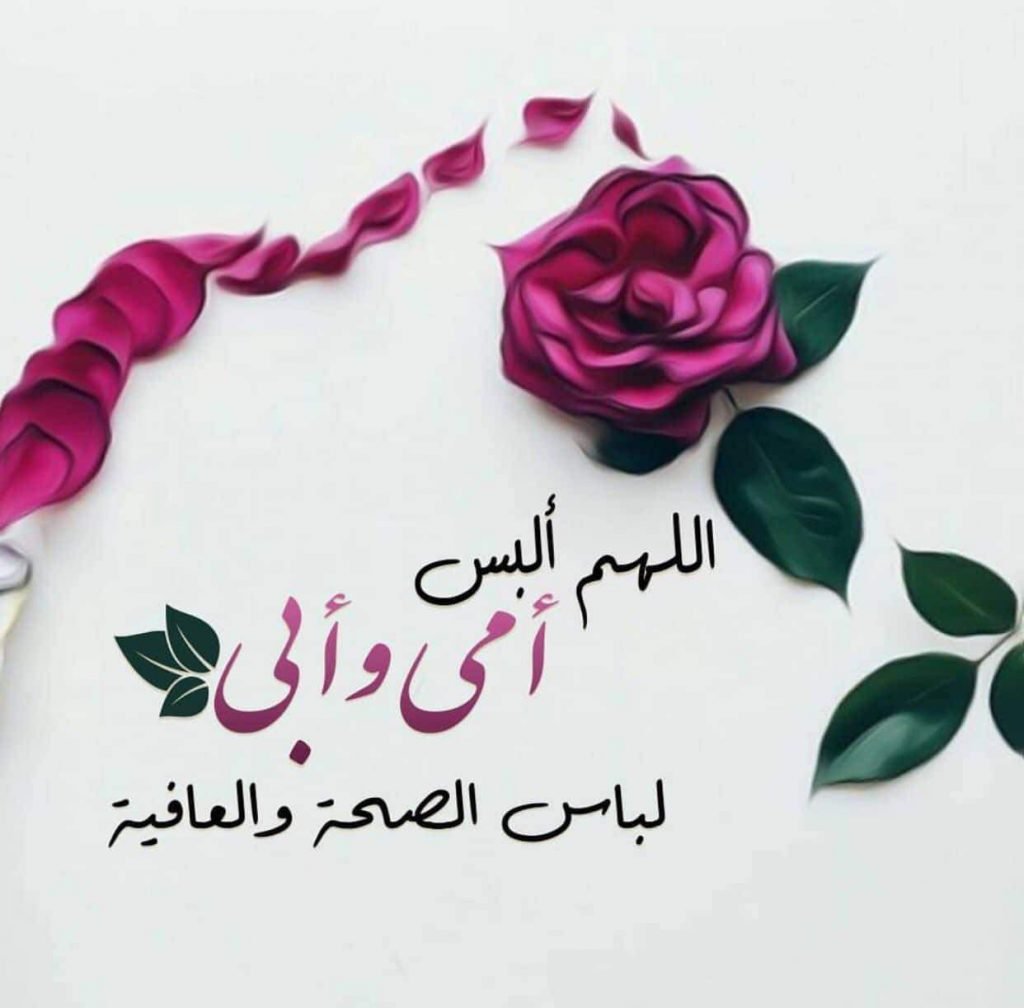 دعاء ليلة القدر للوالدين