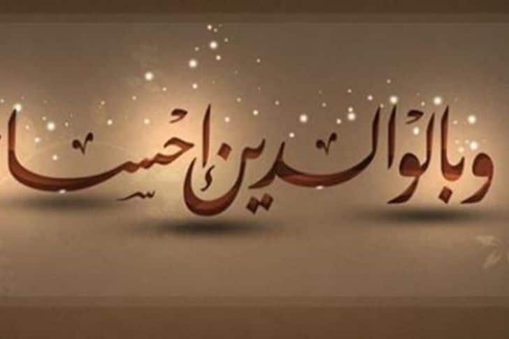 دعاء ليلة القدر للوالدين