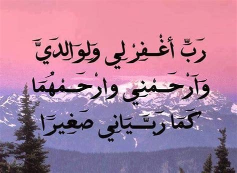دعاء ليلة القدر للوالدين