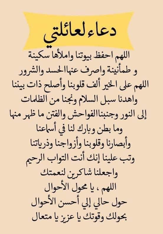 دعاء ليلة القدر