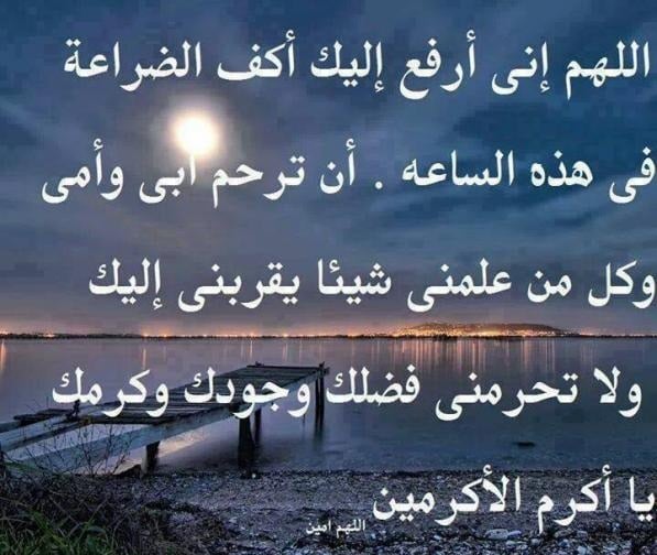 دعاء ليلة القدر