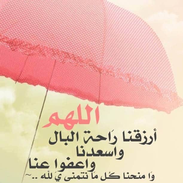 دعاء مكتوب جميل ومؤثر
