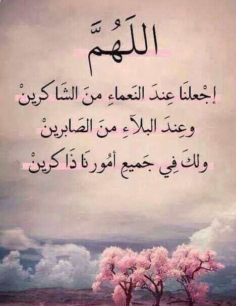 دعاء مكتوب جميل ومؤثر