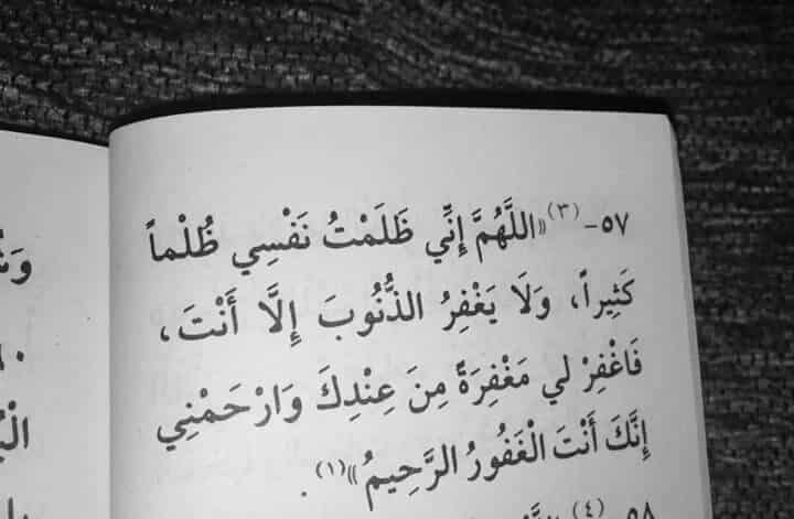 دعاء مكتوب جميل ومؤثر