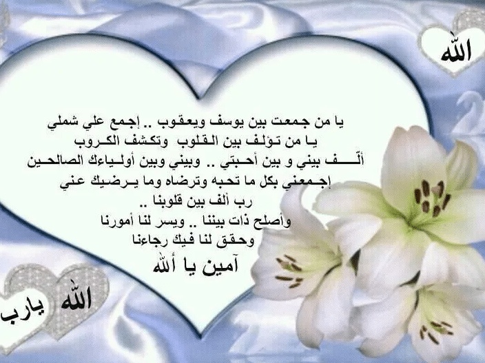 دعاء يجعل شخص يفكر فيك