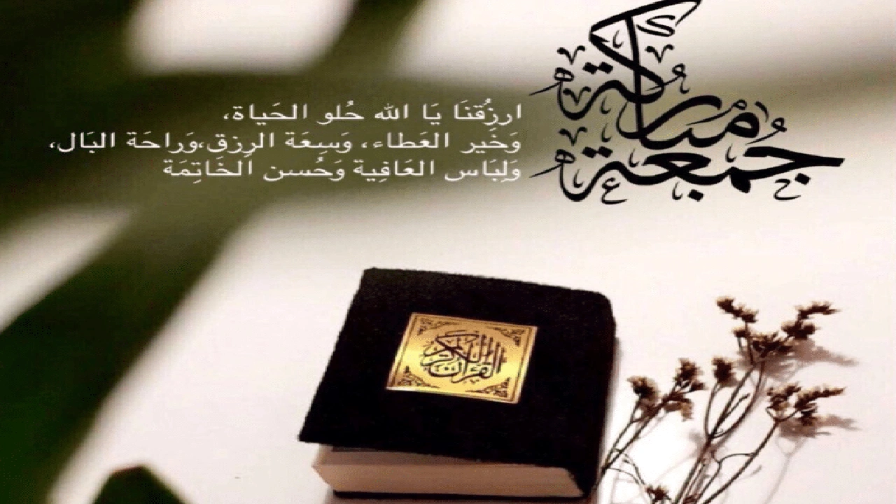 صورة دعاء يوم الجمعة يريح القلب