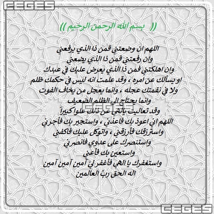 دعاء يوم عرفة كامل