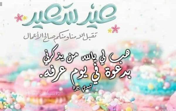 دعاء يوم عرفة كامل