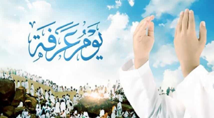 دعاء يوم عرفة للامام الحسين