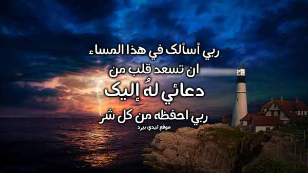 دعاء يوم عرفة للحبيب