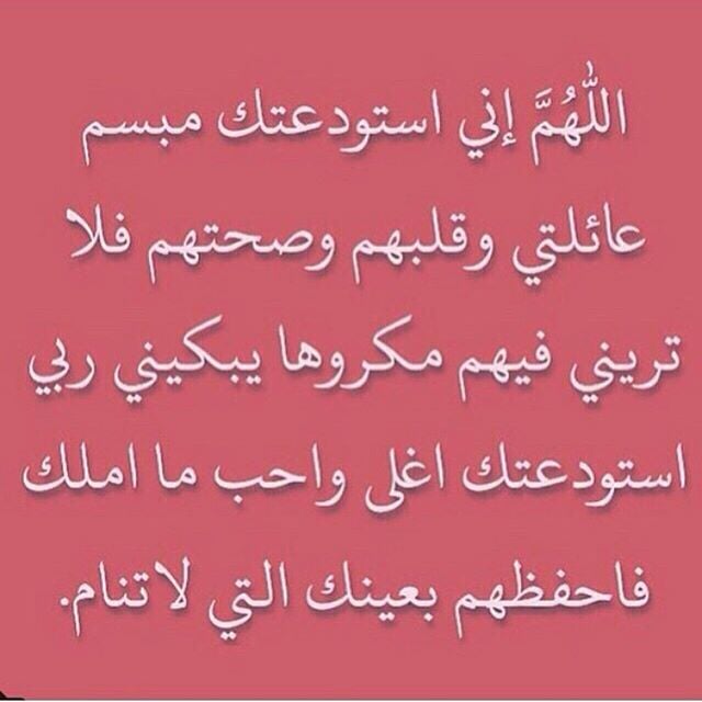 دعاء يوم عرفة للمريض