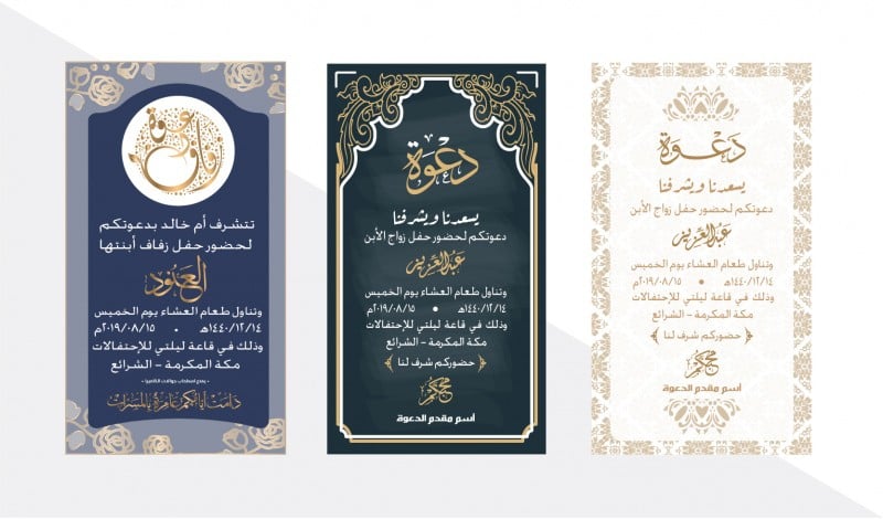 دعوة خطوبة