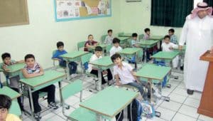 دليل المدارس الحكومية الرياض