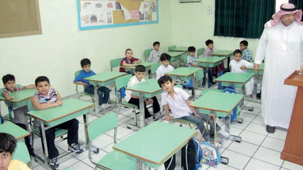 صورة دليل المدارس الحكومية الرياض