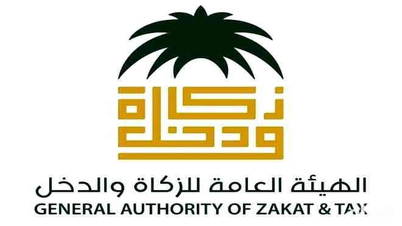 صورة رابط التحقق من الرقم الضريبي