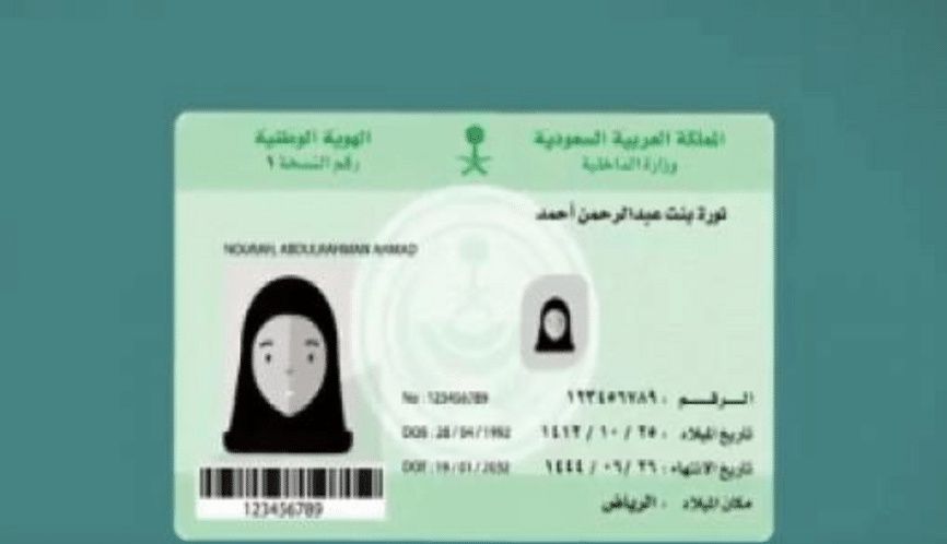 رابط التسجيل في حساب المواطن جديد