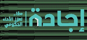 رابط الدخول الى منصة اجادة
