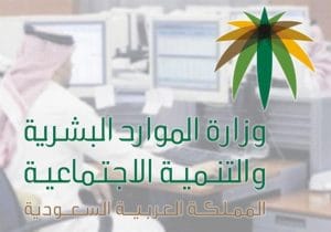 رابط تسجيل الدعم الغذائي