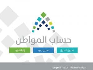 رابط تسجيل دخول حساب المواطن برقم الهوية