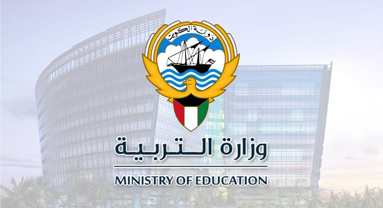 رابط حجز موعد وزارة التربية الكويت عبر منصة متى