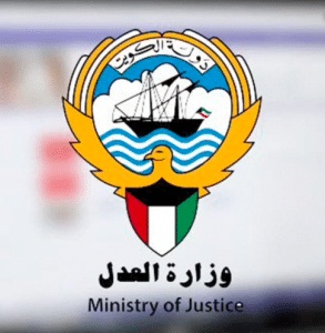 رابط حجز موعد وزارة العدل الكويتية عبر منصة متى